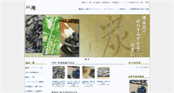 Desktop Screenshot of ichi-an.com