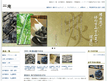 Tablet Screenshot of ichi-an.com